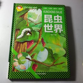 聪颖宝贝科普馆.昆虫世界【精装绘本】