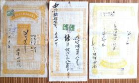 茶文化：一组三枚民国《上海汪裕泰茶号第三发行所金叶商标》不同版本发票，并加贴税票，品如图