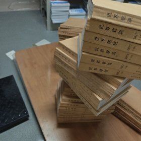 世界建筑【馆藏、全年已装订，14年大全套，93-95季刊，98双月刊，其余为月刊，清华大学主办的专业技术性刊物】1993(缺2)、1994、1995、1998、2001、2002、2003、2004、2005(缺3)、2009、2011(缺5、7、8)、2012、2013、2014(缺5-8)，共126本合售【包邮】