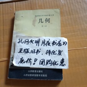 几何