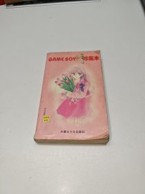 Game Boy千年珍藏本