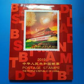 中华人民共和国邮票2019 年册