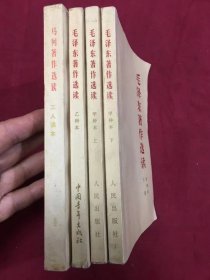 1965年人民出版社出版发行，毛泽东著作选读甲种本上下两册全➕毛泽东著作选读乙种本➕马列著作选读本，4本合售，32开本，品如图，80包邮。