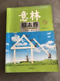 2015年度特刊·励志卷