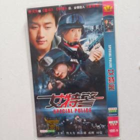 光盘DVD  女特警 简装两碟装