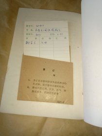 太平天国传说故事