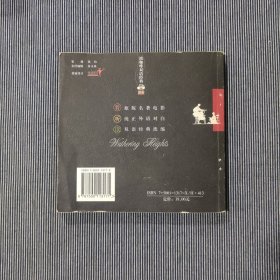 呼啸山庄 无光盘