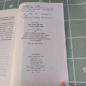 枪炮、病菌与钢铁：人类社会的命运