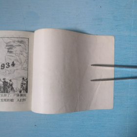 镭之魅