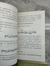 克莱采尔小提琴练习曲42首分课解析、我的小提琴演奏教学法、实用小提琴演奏法、小提琴演奏法、我的小提琴演奏教学法、小提琴教学(六本合售)