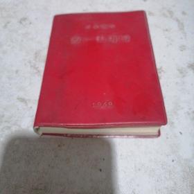 焊接材料统一说明书，每一章  节的首页都有最高指示。