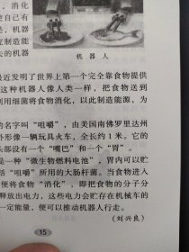 【全八册 8本合售】大自然的启示（军事奇观、生物之链、天地万象、蓝色诱惑、解读生命、生息相关、隐秘世界、呼唤明天）