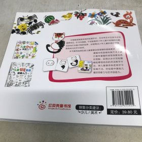 儿童国画绘画入门 24开版全新A边区