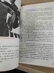 世界百年战争全景系列：第二次世界大战大参考(下)