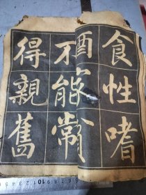 晚清民国时期，赵孟頫书法字帖。24开。