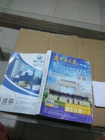 高中生之友 江西省2023年 普通高校 本科招生计划 增刊上