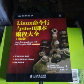 Linux命令行与shell脚本编程大全