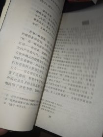 孟子心性之学