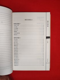 梅花易数：周易邵氏学（全一册插图版）原版书16开333页大厚本，印数稀少！