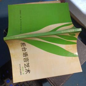 柜台语言艺术