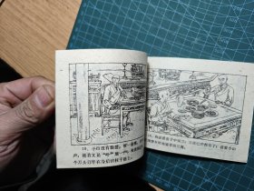 和尚挂帅