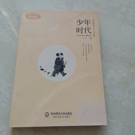 大作家好故事·听梁晓声讲人文故事：少年时代