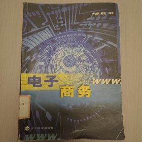 電子商務(wù)（K-1）