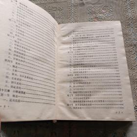 公路施工手册 桥涵   下册