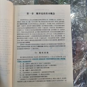 概率论与数理统计：第四版，概率论与数理统计习题全解指南，套装合售