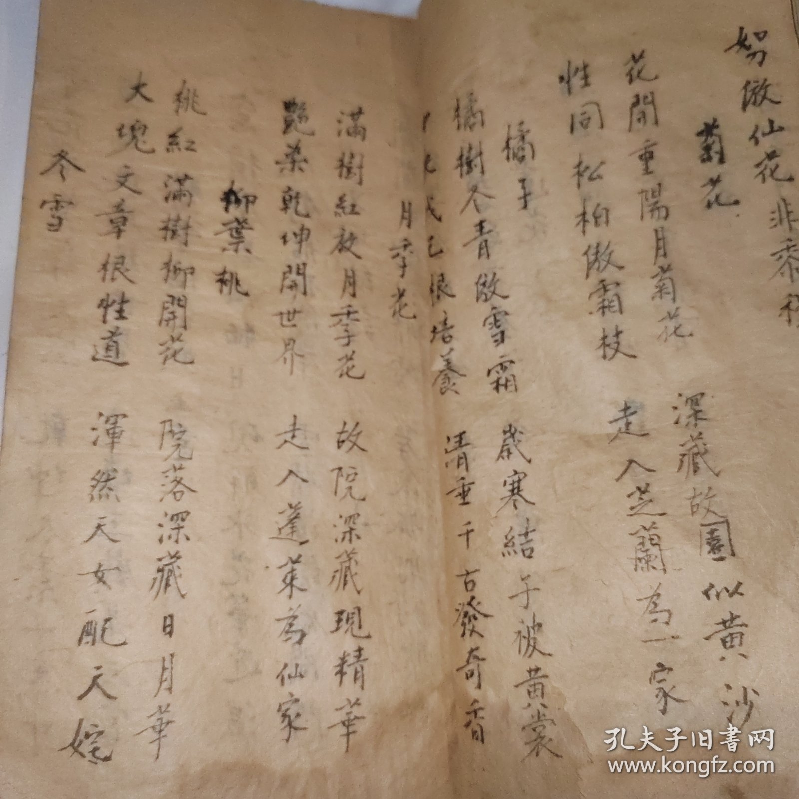 新作七言诗，诗词稿本，山左李文秀，山西人自己写的的诗，最后有被妇过河，言情内容，也有佛道儒等作的诗，还有批判古代教育的