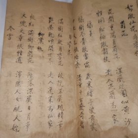 新作七言诗，诗词稿本，山左李文秀，山西人自己写的的诗，最后有被妇过河，言情内容，也有佛道儒等作的诗，还有批判古代教育的