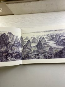 杨敬云山水画集（杨敬云毛笔签赠）8开（精装如图、内页干净）