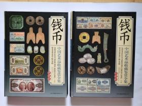 青铜器 中国艺术品收藏鉴赏全集：典藏版