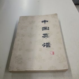 中国菜谱(广东)
