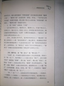 中国当代著名教学流派.中青年专辑 韩军与新语文教育