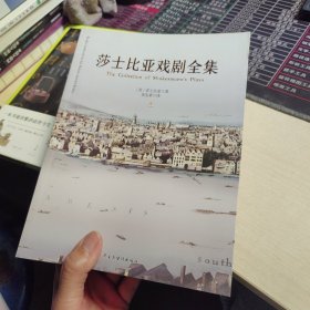 莎士比亚戏剧全集（1-3册）莎翁去世400周年特别纪念