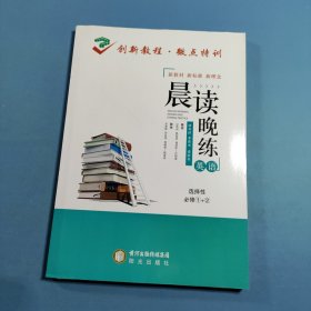 创新教程.微点特训.英语