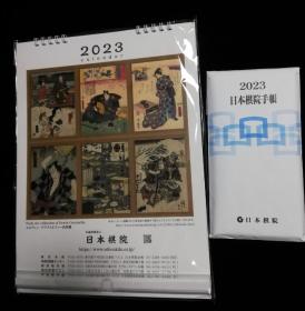 【忘忧围棋棋具】围棋周边产品，2023年日本棋院浮世绘围棋挂历，2023年日本棋院围棋手帐