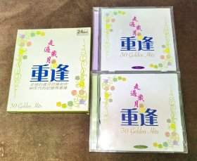 2CD 重逢 走过岁月 滚石唱片 星马版 带纸盒