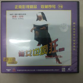 修女也疯狂续集2vcd（02）