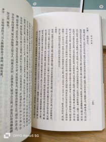 香草校书(上中下)：学术笔记丛刊