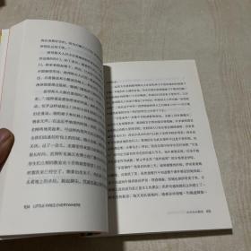 小小小小的火