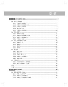 计算机网络技术及应用中国普通图书/综合性图书