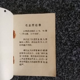 无产阶级革命事业接班人的好榜样沈秀芹