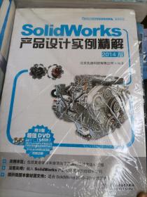 SolidWorks产品设计实例精解