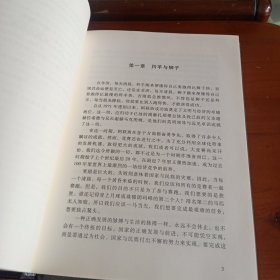 16开精装本：《我的构想——迎接挑战追求卓越》【正版现货，品如图】