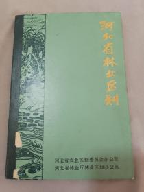 河北省林业区划