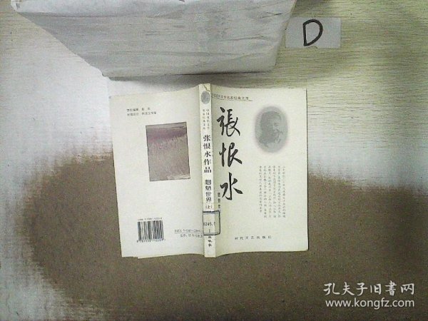 中国现代文学名家经典文库：苏曼殊作品