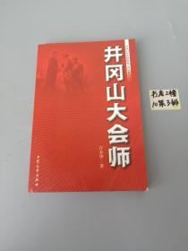 158个国家军队授衔内幕