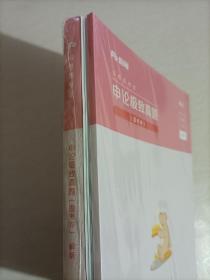 粉笔公考2020国考公务员考试用书行测+申论极致真题(套装共4册)